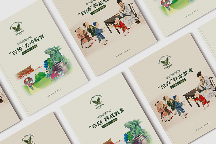 百年培英  白綠育仁 傳承134年悠久辦學歷史文化