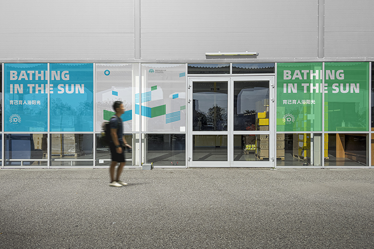 陽春布德澤 萬物生光輝  傳承育己育人浴陽光