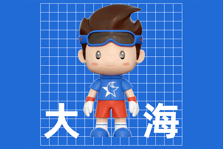 星辰大海 奔赴而來 活力向上的IP組合